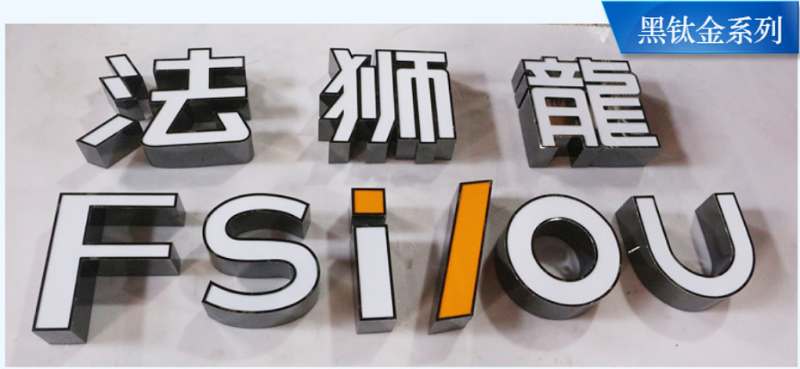 標識標牌公司：淺談戶外廣告牌制作工藝？-千帆標識，行業(yè)經驗15年，為400+企業(yè)或市政單位提供標識系統(tǒng)解決方案。