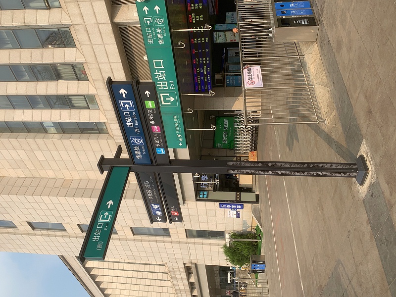 精神堡壘加工廠：地鐵標識標牌分類