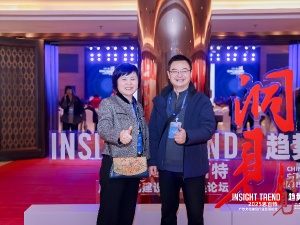 千帆標(biāo)識(shí)團(tuán)隊(duì)參加洞見趨勢(shì)，2025思百特文化建設(shè)行業(yè)發(fā)展論壇大會(huì)