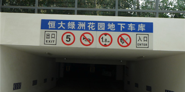 標識標牌制作廠：交通標志牌的顏色有哪些？
